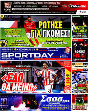 /Sport Day