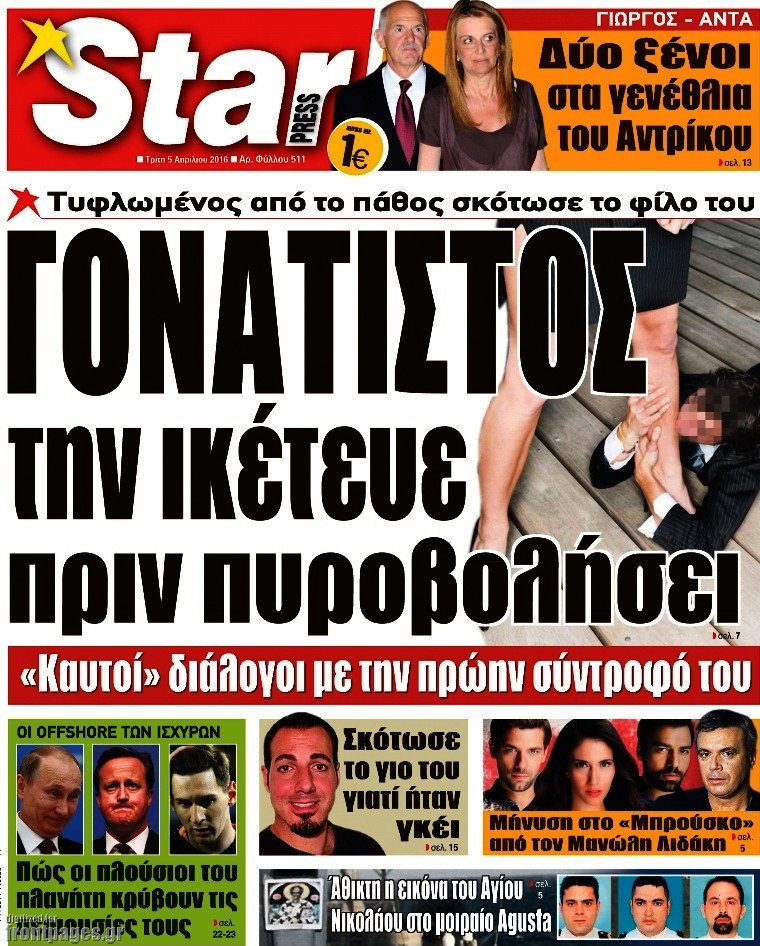 Star press