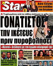 /Star press