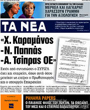 /Τα Νέα