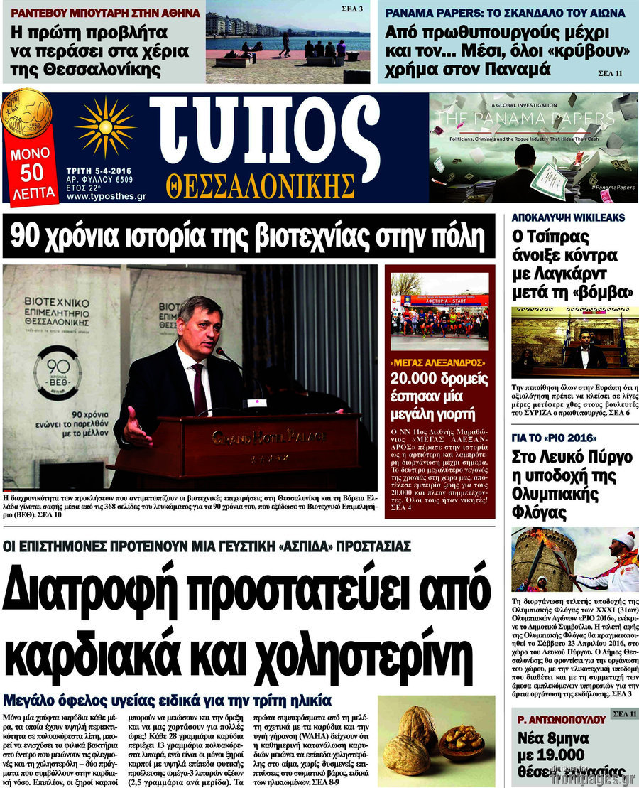 Τύπος Θεσσαλονίκης