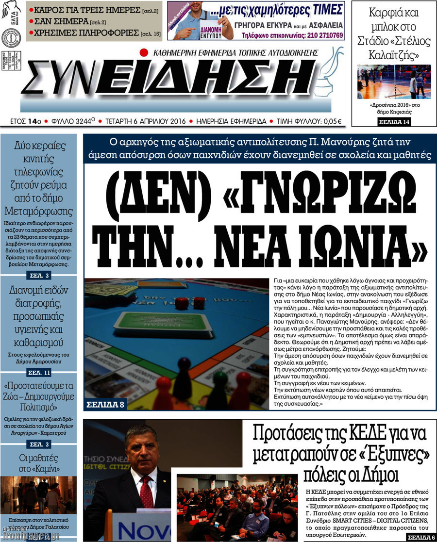 Συνείδηση