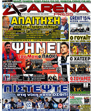 Πρωτοσέλιδο εφημερίδας Fair Play - protoselida