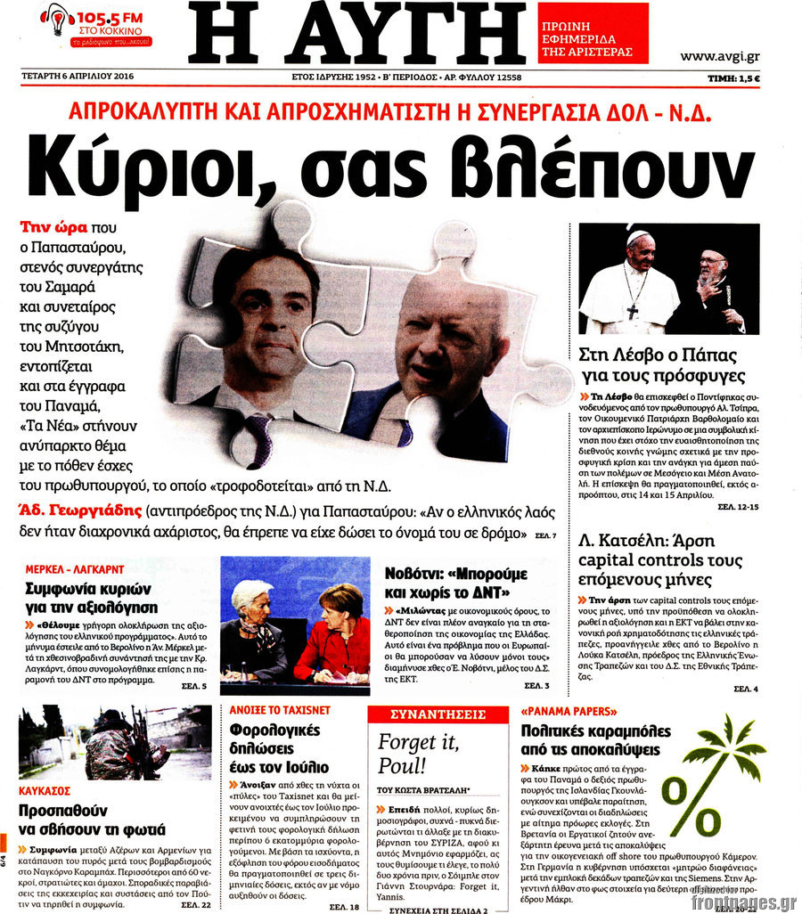 Αυγή