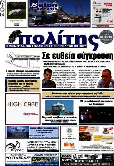 Ο Πολίτης
