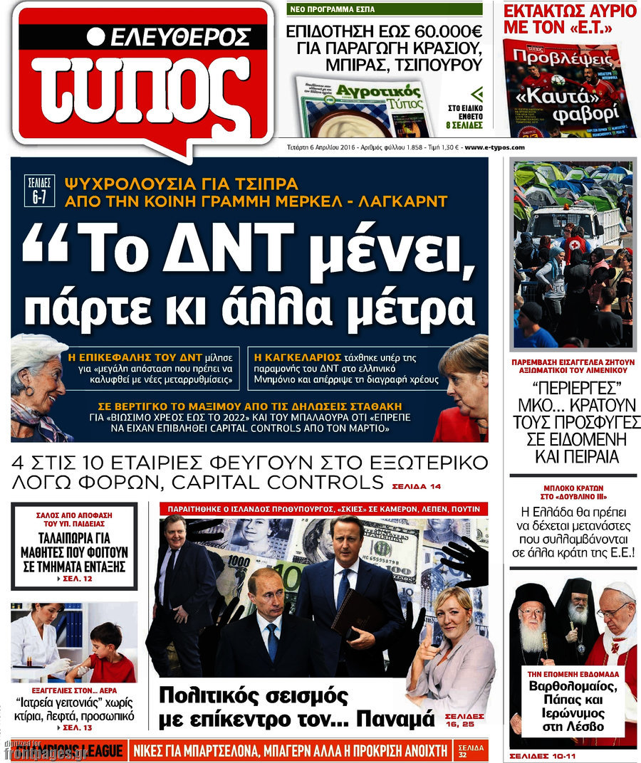 Ελεύθερος Τύπος