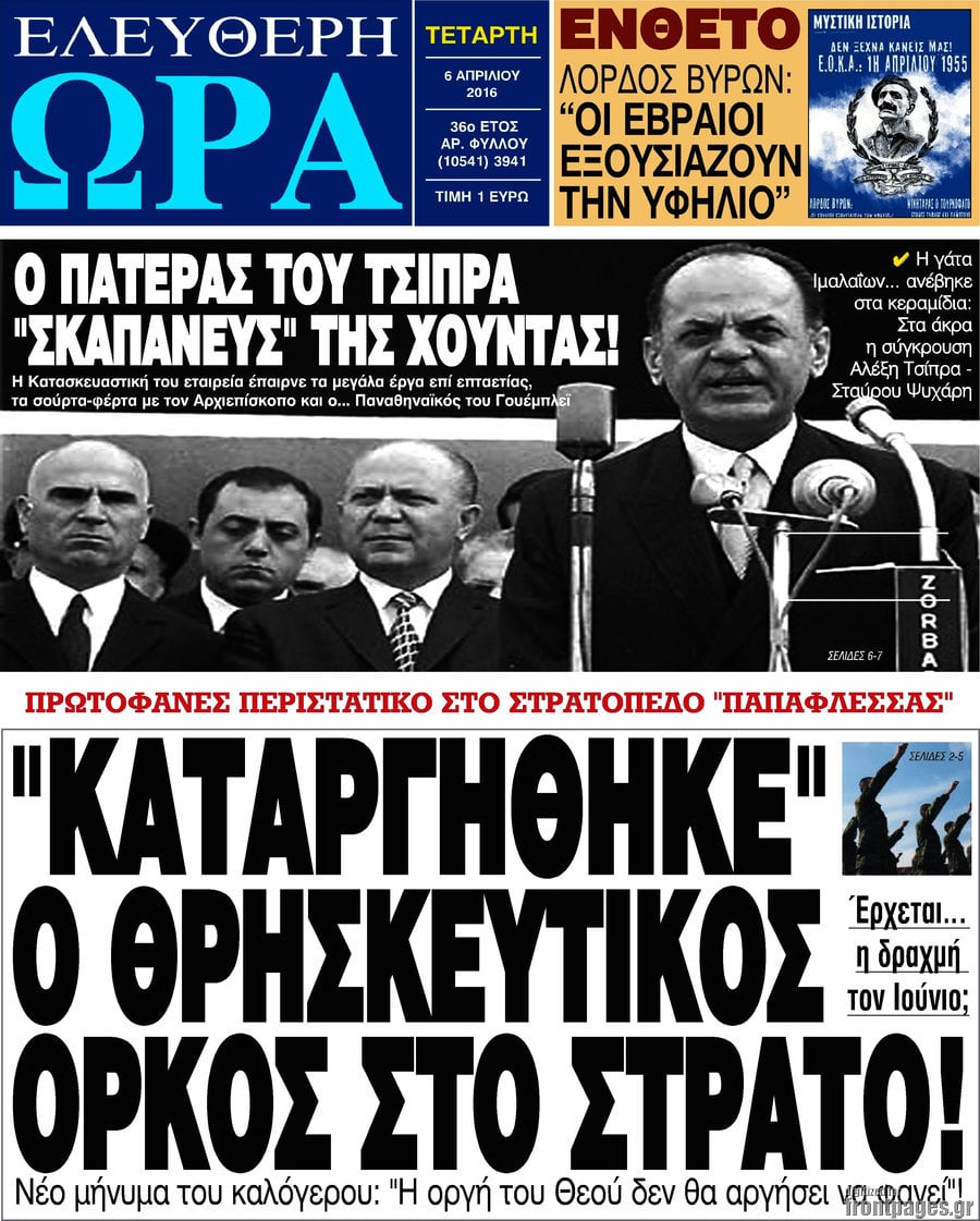 Ελεύθερη ώρα