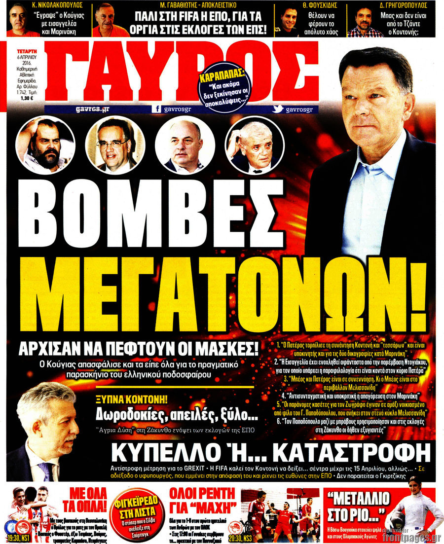 Γαύρος