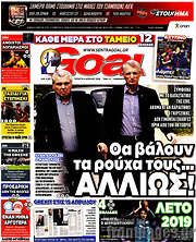 /Goal News