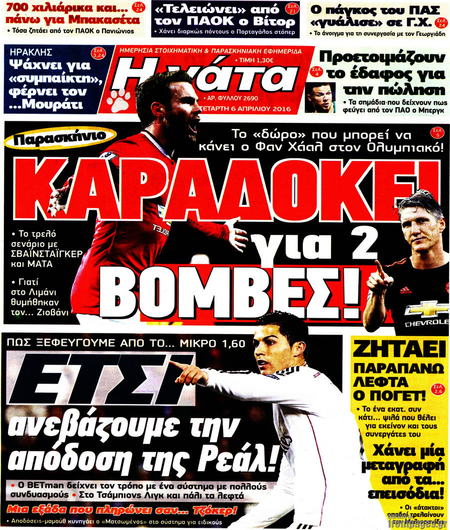 Η Γάτα