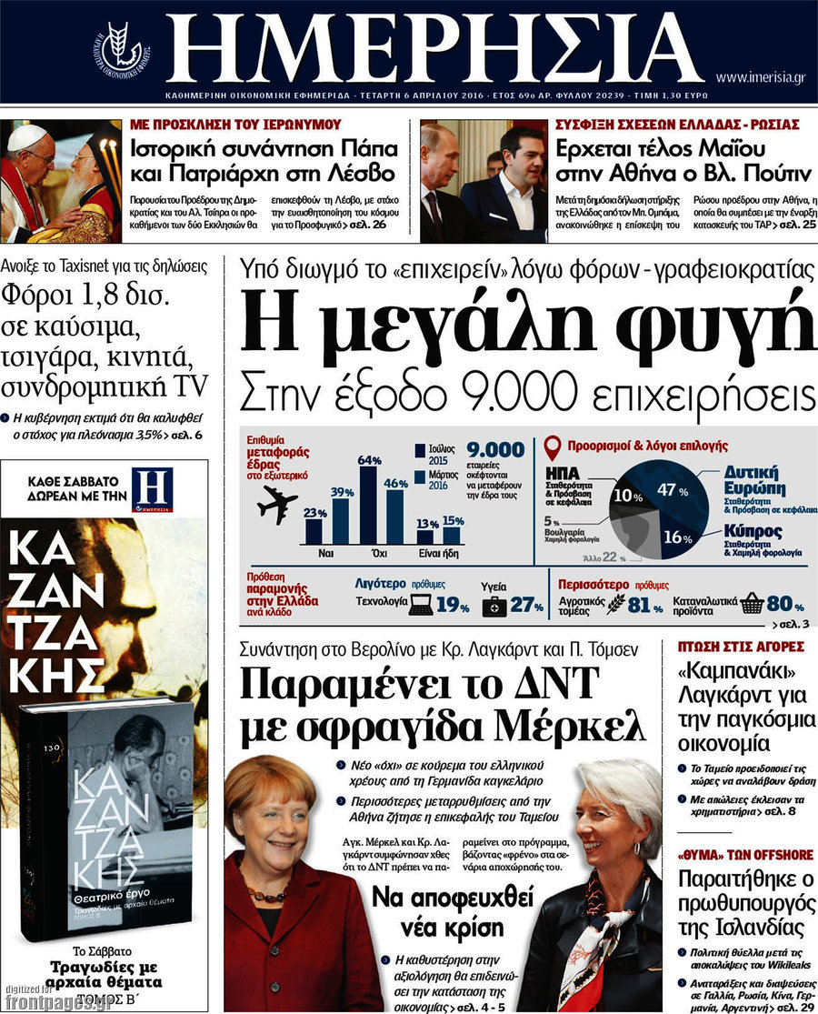 Ημερησία