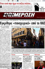 /Ενημέρωση