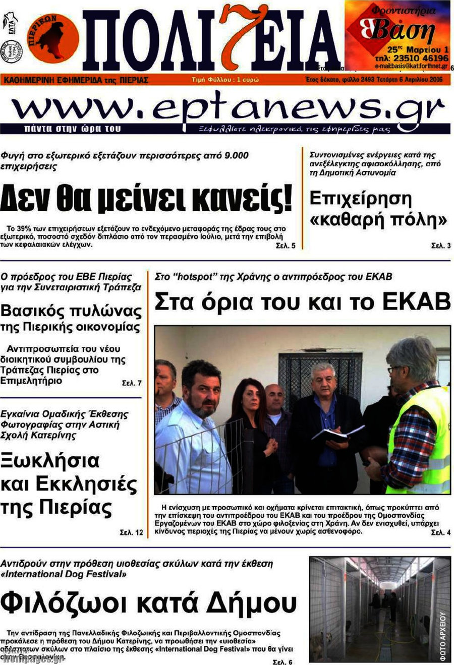 Πολιτεία