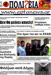 /Πολιτεία