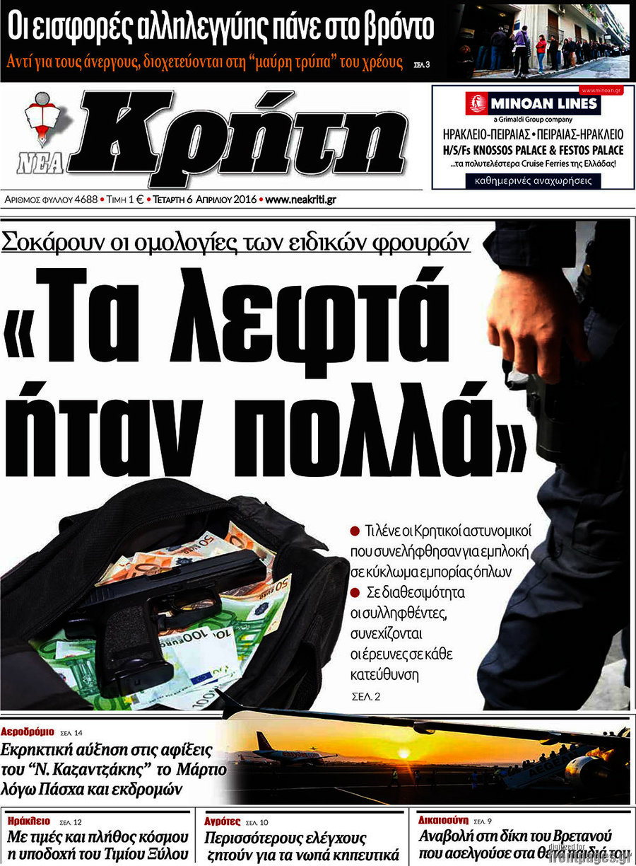 Νέα Κρήτη