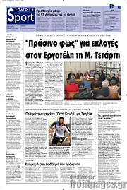 /Πατρίς