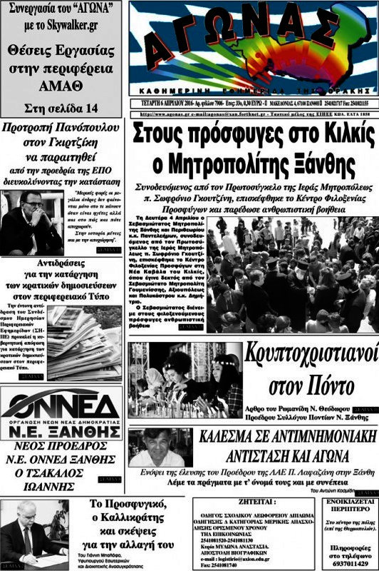 Αγώνας