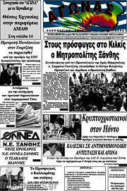 /Αγώνας