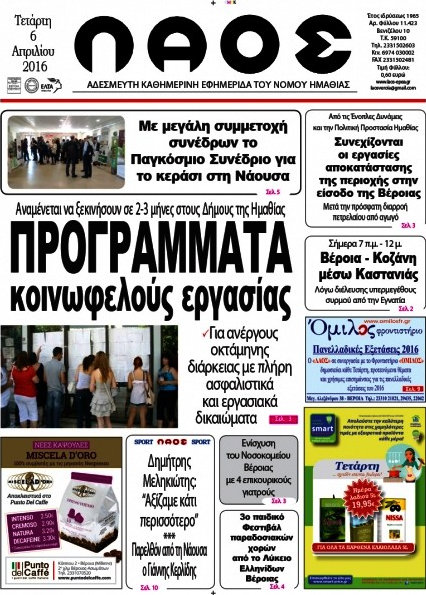Λαός