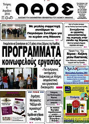 /Λαός