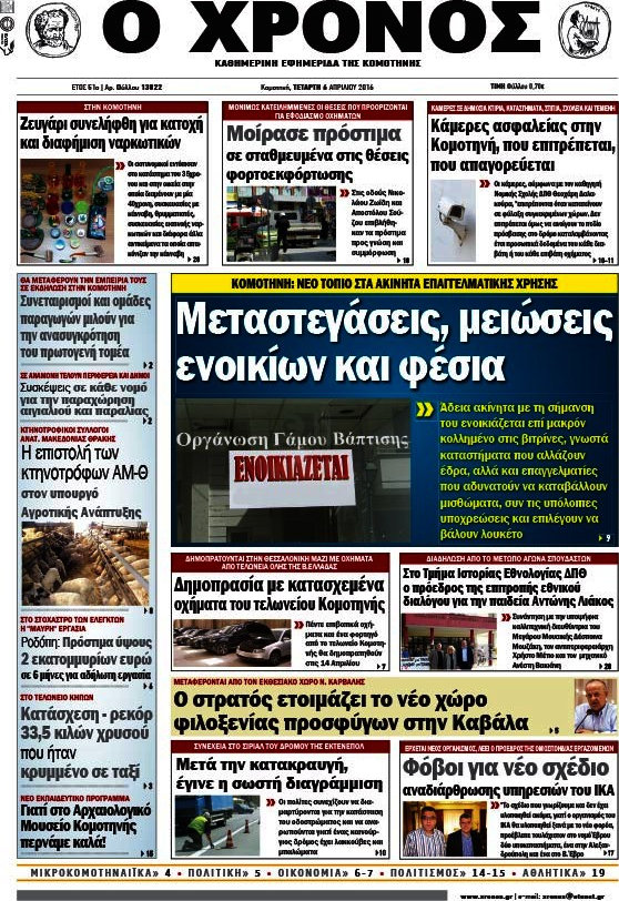Χρόνος