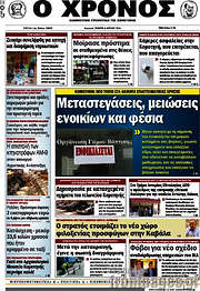 /Χρόνος