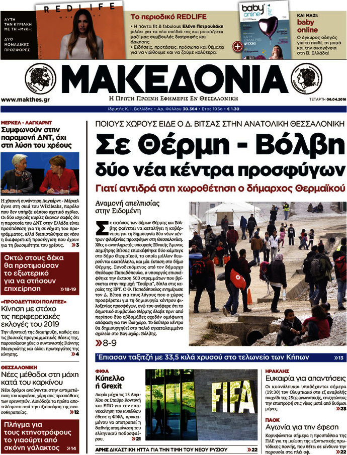 Μακεδονία