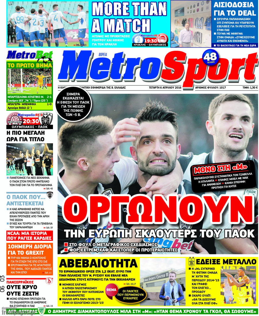 MetroSport
