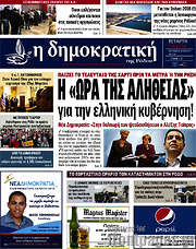 /Δημοκρατική Ρόδου