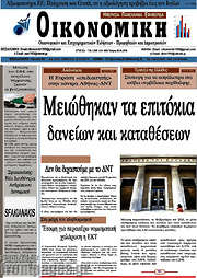 /Οικονομική