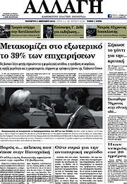 /Αλλαγή