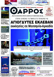 /Θάρρος