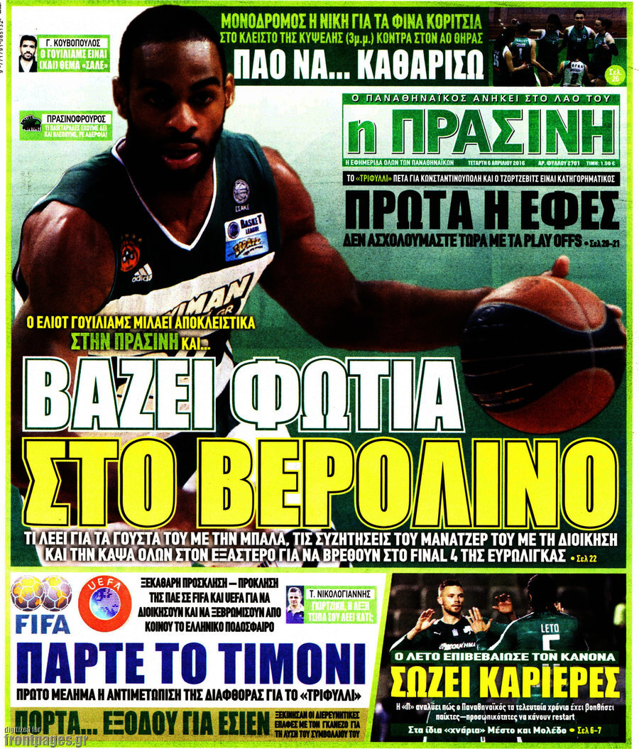 Η Πράσινη