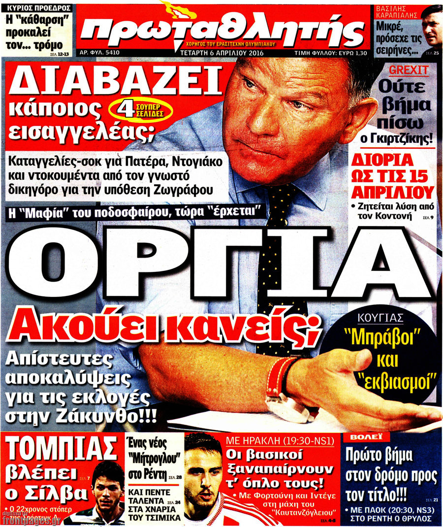 Πρωταθλητής
