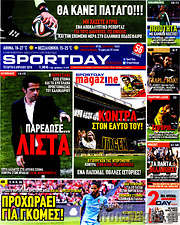 /Sport Day