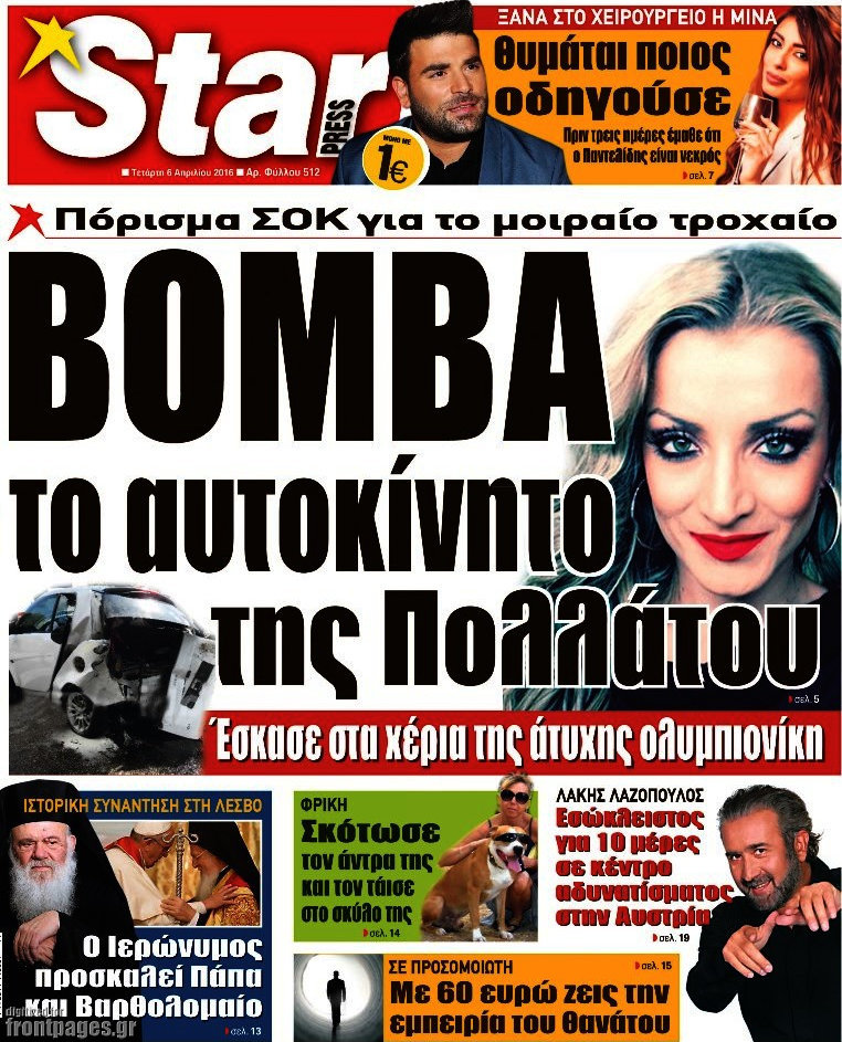 Star press