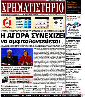 Χρηματιστήριο: Η αγορά συνεχίζει να αμφιταλαντεύεται...