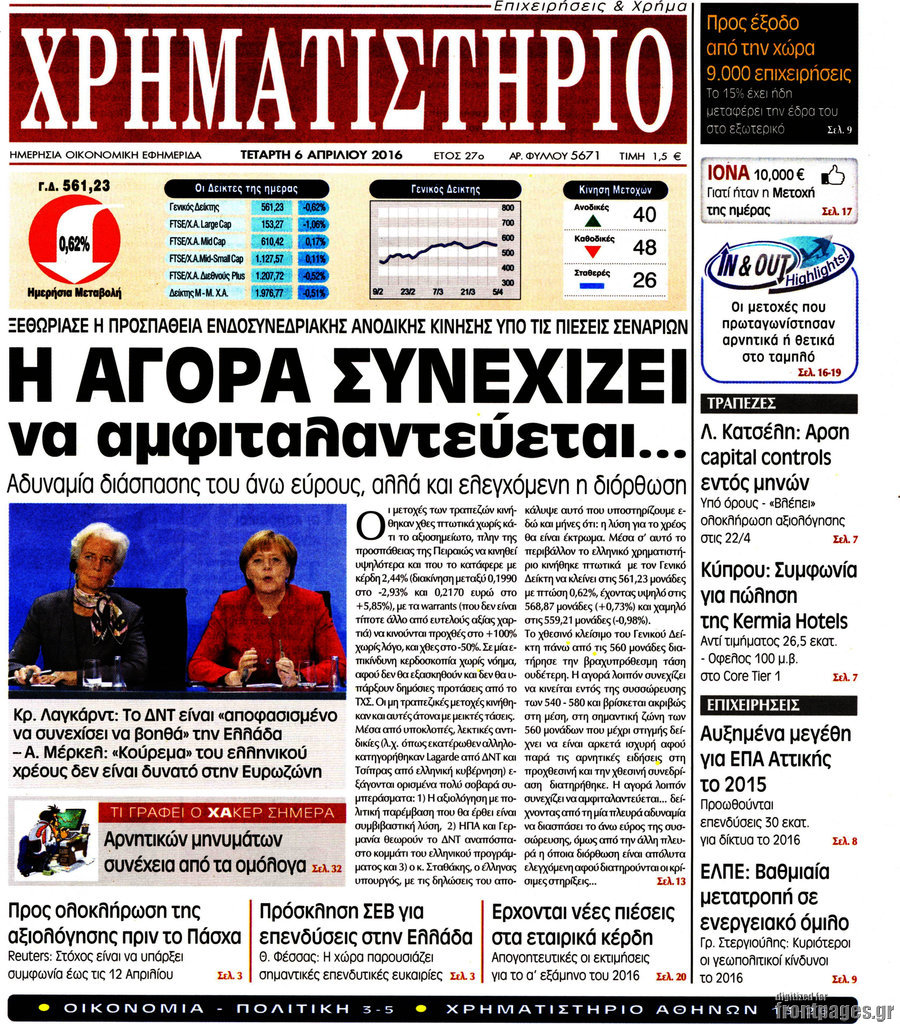 Χρηματιστήριο