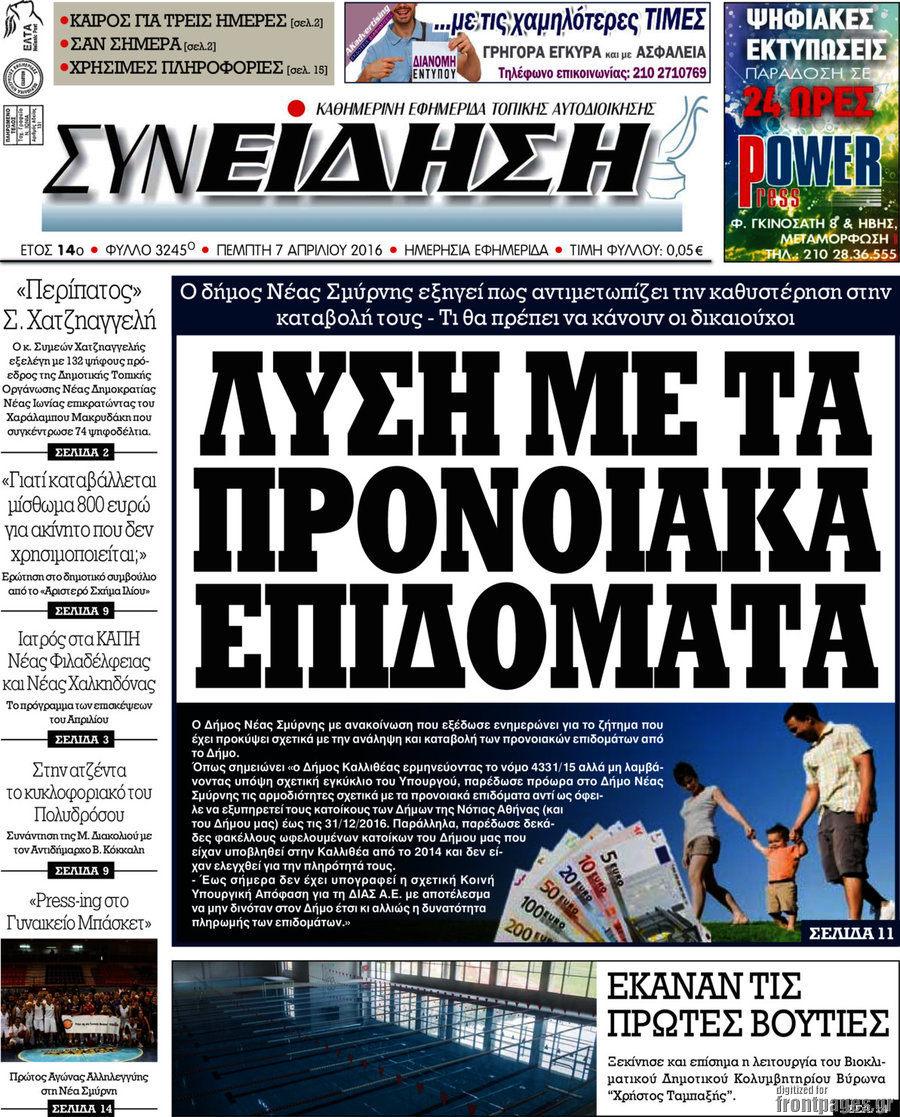 Συνείδηση