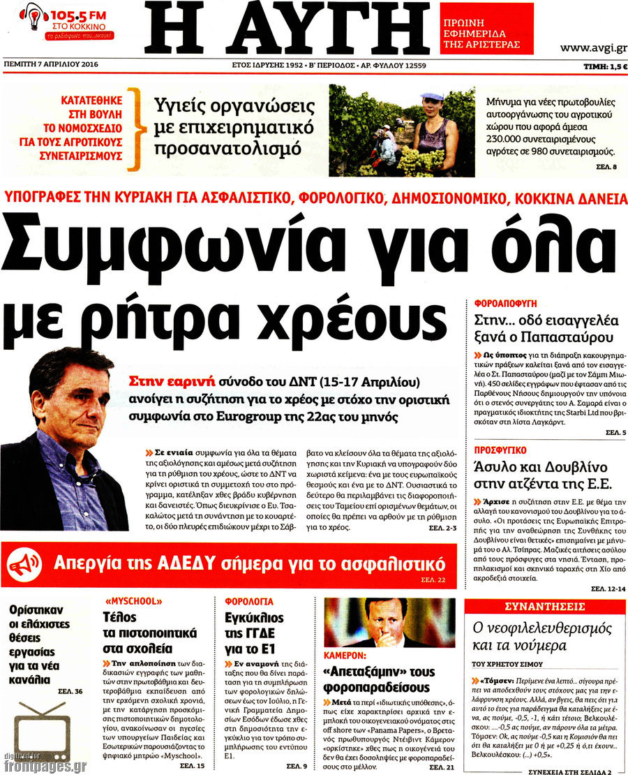 Αυγή
