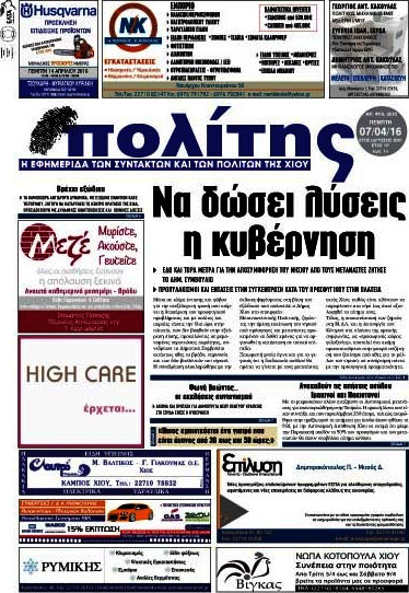 Ο Πολίτης