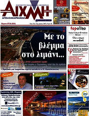 /Αιχμή