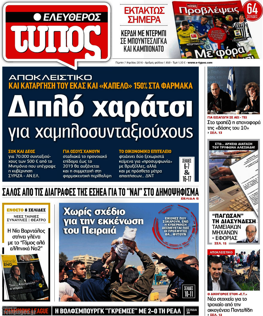 Ελεύθερος Τύπος