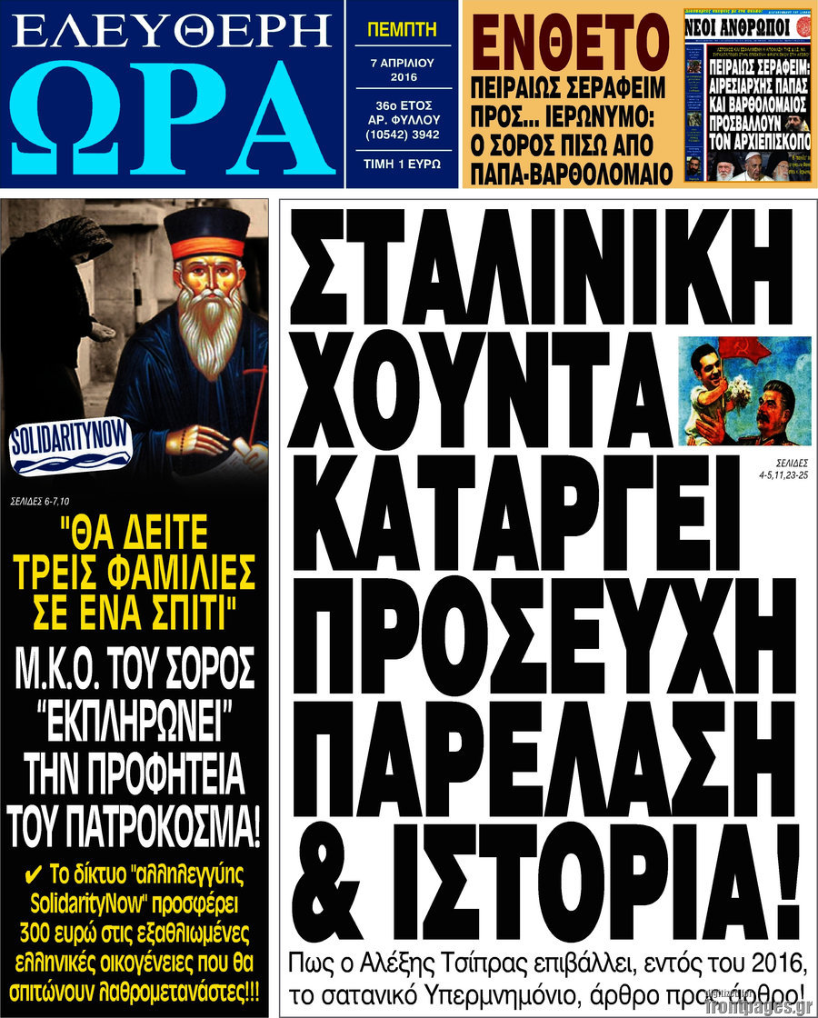 Ελεύθερη ώρα