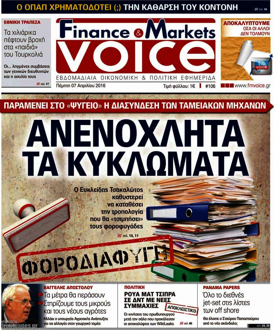 One Voice
