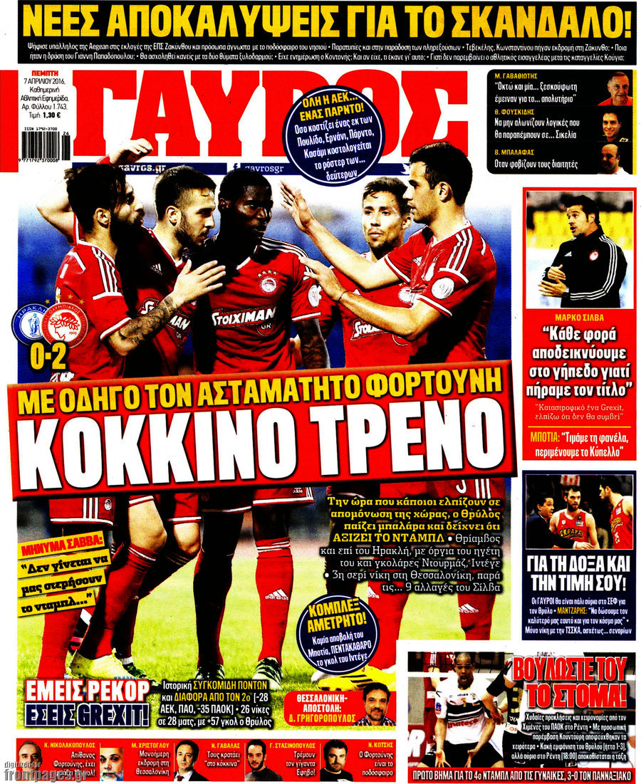 Γαύρος
