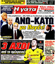 /Η Γάτα
