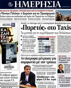 Ημερησία: "Πυρετός" στο Taxis