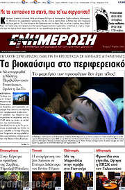 /Ενημέρωση
