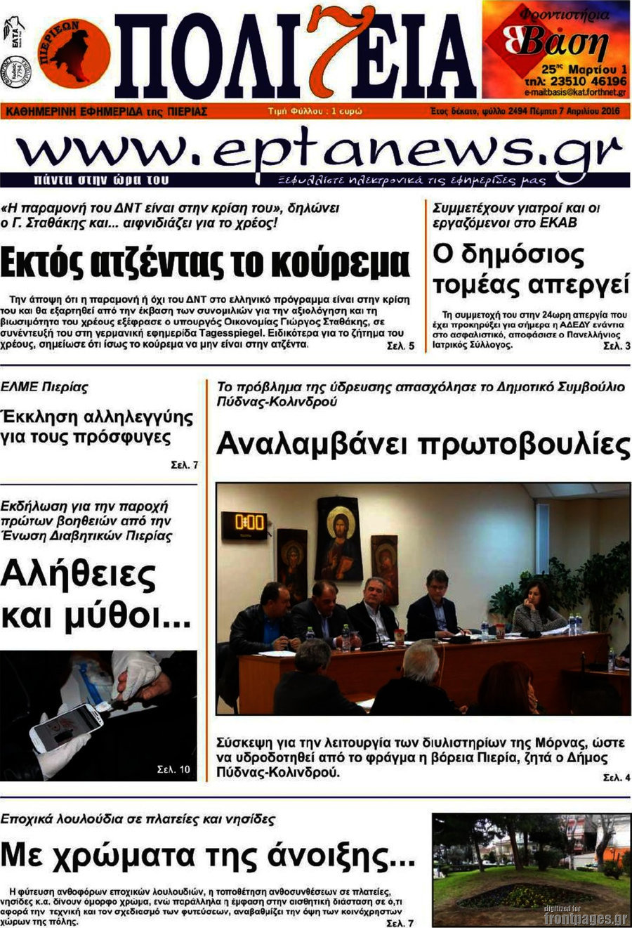 Πολιτεία